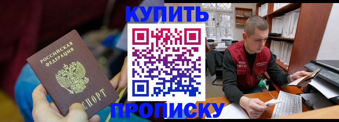 прописка иностранных граждан в Гаврилов-Яме