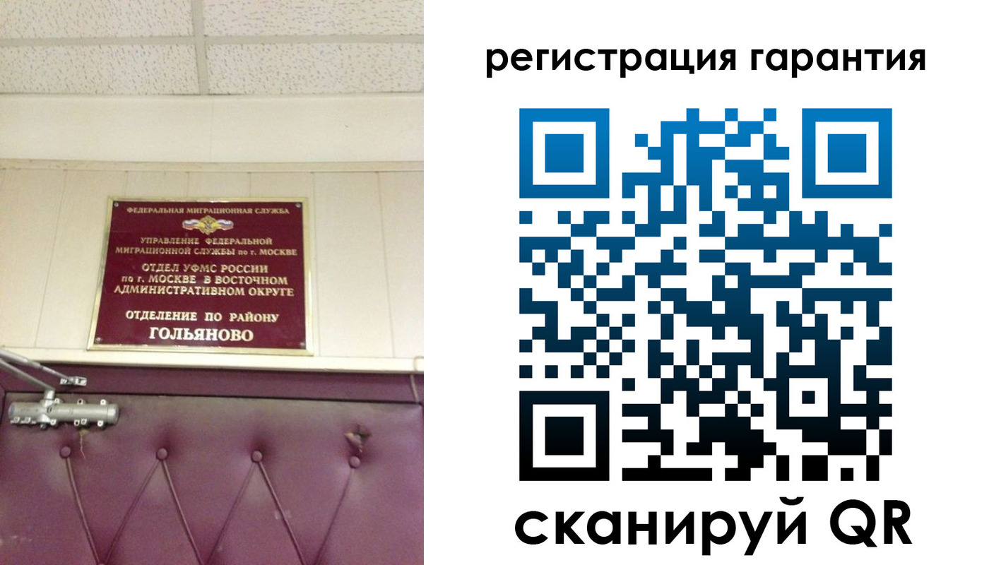 временная регистрация собственник в Гаврилов-Яме