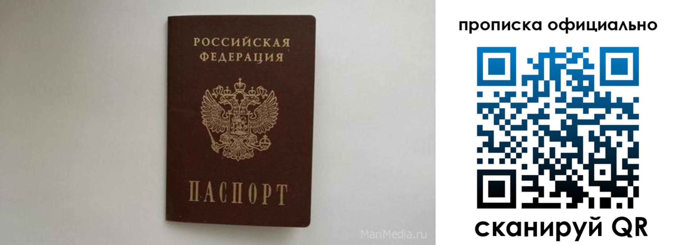 прописка в квартире в Гаврилов-Яме