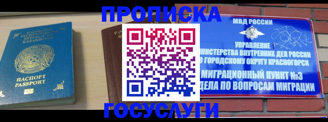 временная регистрация адрес в Гаврилов-Яме
