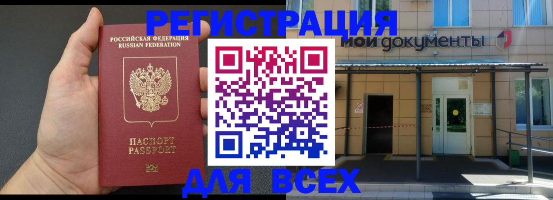 прописка для школы в Гаврилов-Яме